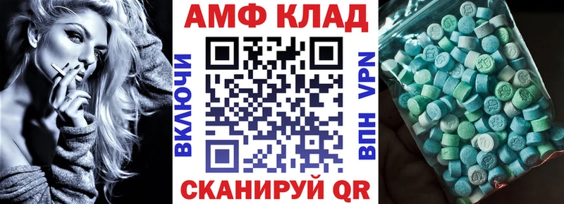 Амфетамин Premium  сколько стоит  Бикин 