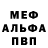 Альфа ПВП Crystall Prymlan