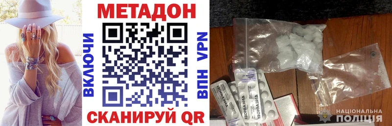МЕТАДОН белоснежный Бикин