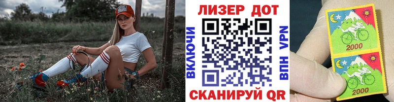 Марки 25I-NBOMe 1500мкг  Бикин 